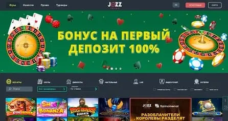 Регистрация в онлайн казино Jozz