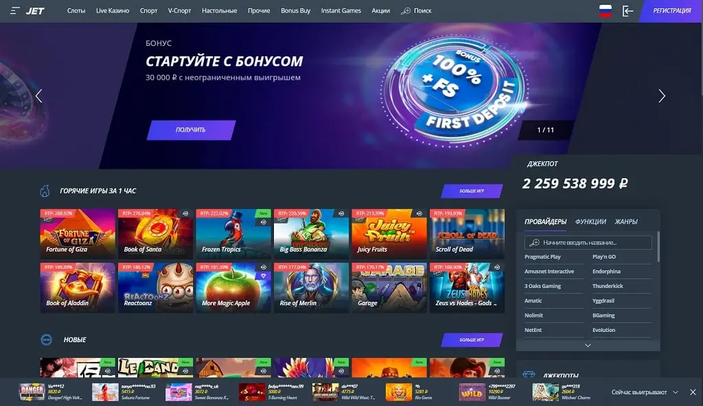 Официальный сайт в Казахстане - Jet casino KZ